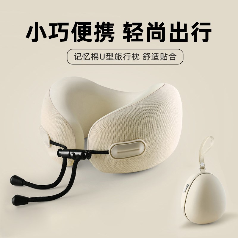 U型枕旅行便携颈椎枕头长途飞机z睡觉专用脖子支撑高铁坐车U形靠