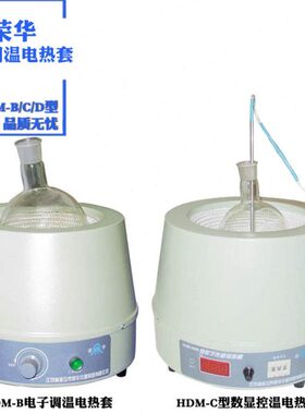 0电热型10DM数显套0/控H温10电子套50仪器0/ml0调温搅拌荣华电热