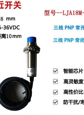 P10流式L直圆8M-三线/18传感器型-J电感ZM1接近开关10A1LJ18A3-BX