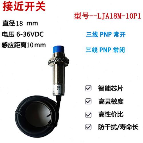 P10流式L直圆8M-三线/18传感器型-J电感ZM1接近开关10A1LJ18A3-BX