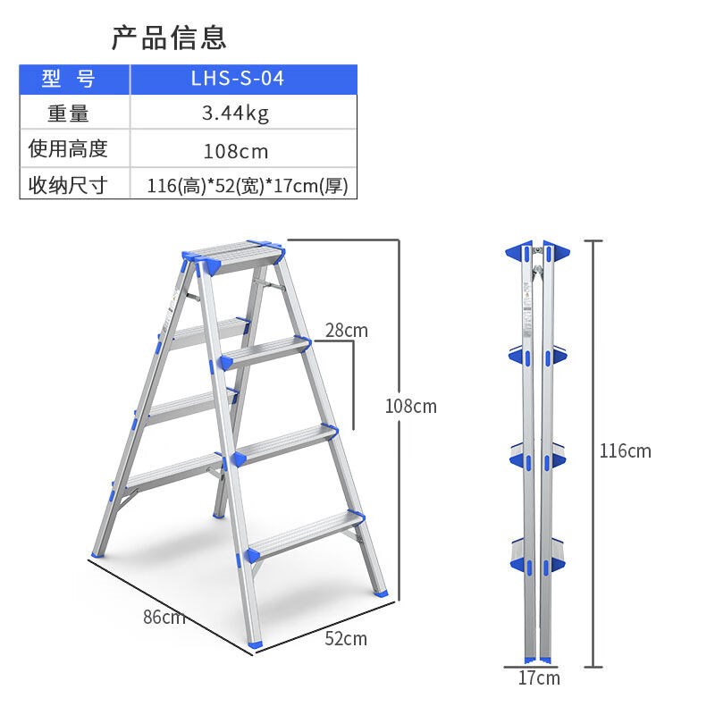定制梯子铝合金加厚室内折r叠多功能工程梯双4步LHS-S-04(人字梯