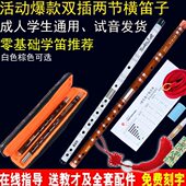 精制乐器插g调二调曲调f笛调降c调竹笛子 笛e节双d梆横笛演奏 包邮