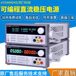 W电源性直流稳压电源可编程V5可调节50同台式机柜线30门A1程控