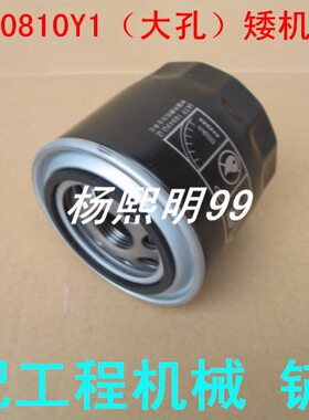 10J10机滤010011机油滤清器  JSY8B-X短 X428 Y10格JX滤芯0 1080