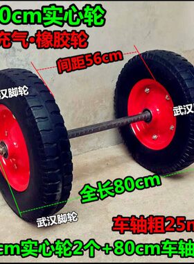 拖车实心40轮-0cm手推车脚轮840轮子16寸轮拉车实心橡胶轮良轮金