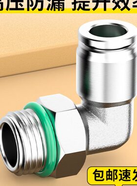 弯牙 4/接头4/1/L12mm8 不锈钢1气管8 863 插接快螺纹 /2 10G130P