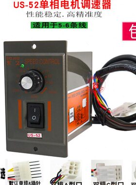 马达W调速器W9040减速电机包邮v220120W2交WWU5W60200流S开关250-