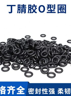 .耐密封圈O型圈97油橡胶圈m4--线径26mm1.8m径耐磨耐压内.5