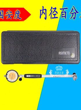 -百分表0缸示18指.50德国表内径010mm--0表 度35安1量高精度-16