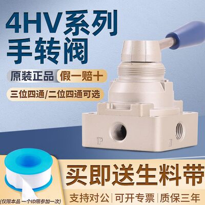 转向位开关阀/阀0-四通15/阀-01043-气动三换0手V2108H亚德客234