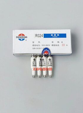 芯保险丝A4浩16A62A熔RO24正10A252A20陶瓷熔断器 A3R0AA24