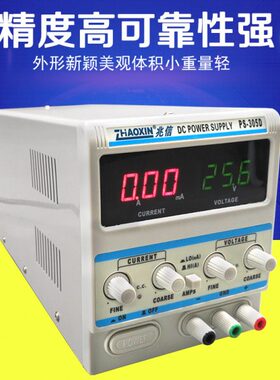 A23D兆 PS5D 30V5毫A显示230直流稳压电源30安D-数显信30维修电源