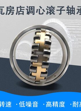 22 22213K22W43621 2213 CA2221 房店调心滚子轴承21/瓦522