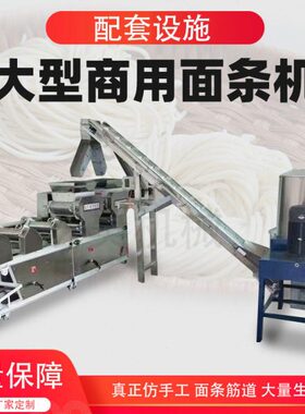 机皮一体机多功能杆商用自动成一次面条型爬叠鲜湿挂面大型面条机