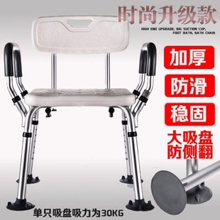 老人洗澡椅淋浴椅子残疾人沐浴椅冲凉椅孕妇铝合金防滑浴室洗澡凳