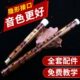 初学入门料老横笛乐器苦竹笛演奏乐器迪创考级笛子学生专业级笛曲