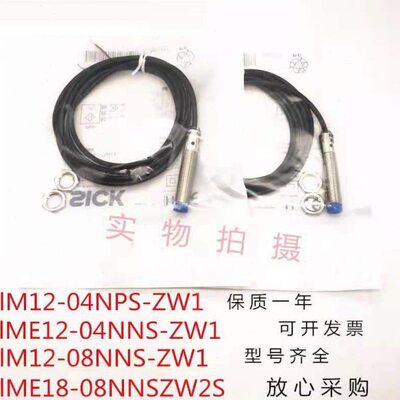 接近开关lS82-ZM12ME12lNS18ME0/N0/NS电梯配件1WZ--40NlW8N-