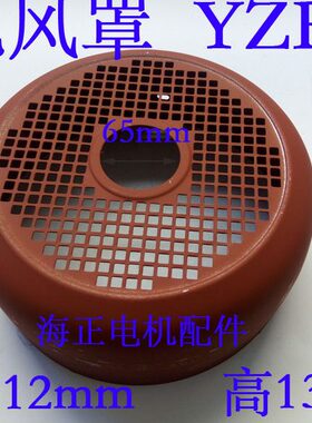 312Z直风1 013罩 Ymm高 径mmR电机16