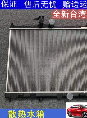 风扇散热15水箱散热器郑州款适用-V20v20网总成008配件n0水箱N