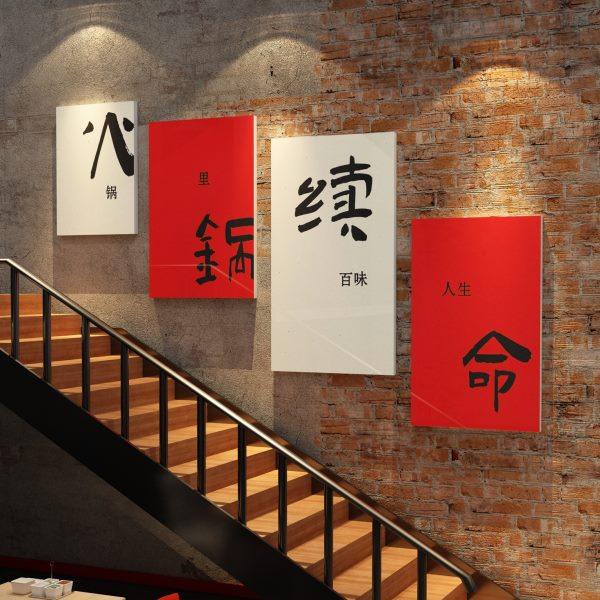 网红火锅店墙面装饰品挂画串串餐饮饭店布置烧烤店创意楼梯文化墙,家居饰品,文化墙贴,淘宝优惠券,粉丝福利购,淘宝优惠卷