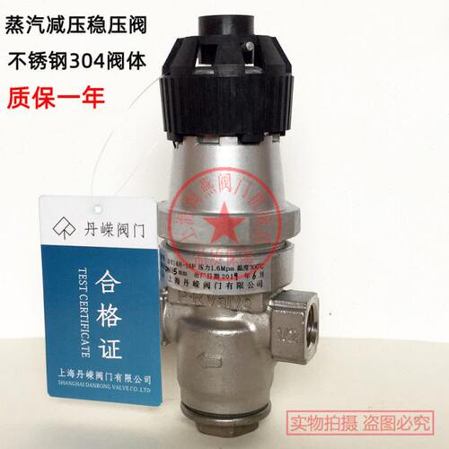 H减压阀-C5H1P14 蒸汽14 14Y 不锈钢2520-CYP调压阀16HC-16YP16