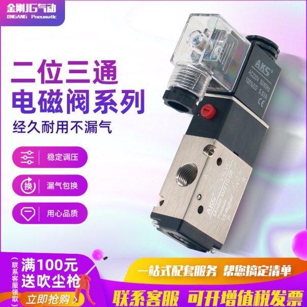 电磁换向气动控制阀二位三通3V210-08 3V110-063V310-103V410线圈,标准件/零部件/工业耗材,其他气动元件,淘宝优惠券,粉丝福利购,淘宝优惠卷