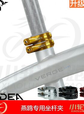 TID瑞宜达燕鸥A管夹R双层折叠车座式杆92mm.Der双38夹E快拆扣n坐