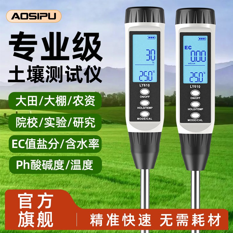 湿度计土壤水分检j测仪花盆土壤测试仪泥土温度湿度计高精度含水