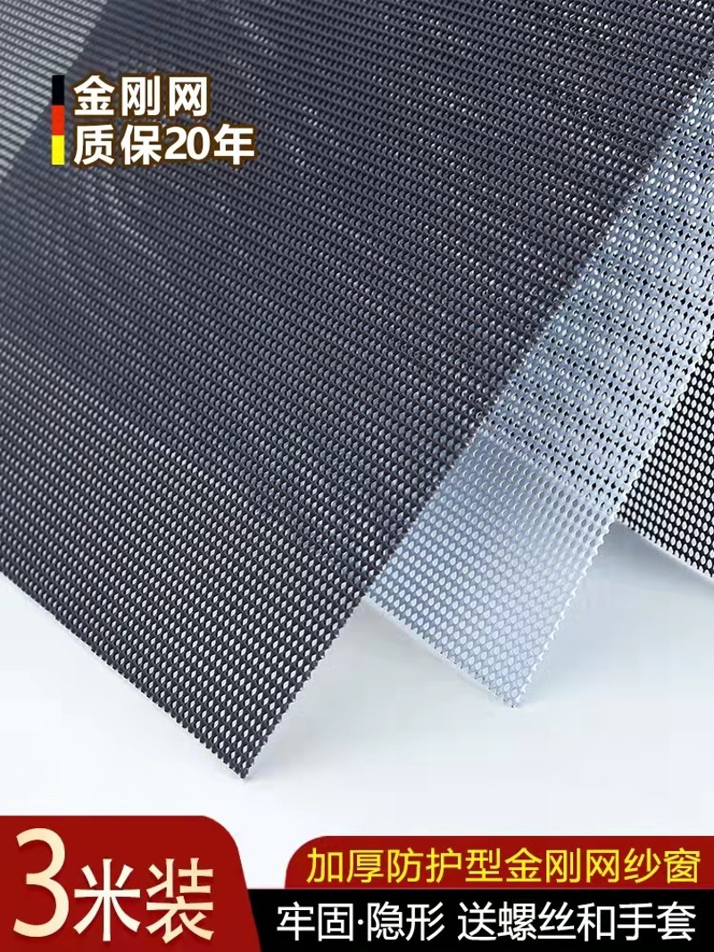 3米整卷30g4不锈钢金刚网纱网窗户纱窗网加厚加密防蚊防盗金钢网