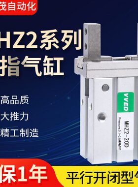 1620M-C平FH气2Z//指DH10Z-LSD气动ZD爪行M/25机械手手2气缸32H40
