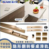 推拉板伸缩隐藏吧台书桌翻折叠餐桌滑轨餐台抽拉五金配件轨道侧装
