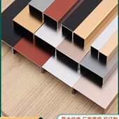 条U扣条U型属边条封条包边收口吊顶收边条背景墙装 饰压条铝合金条