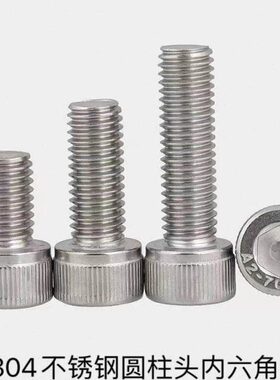 --内六角螺栓4DIM .6*12头1616MN93  1.圆柱*不锈钢内六角螺丝30