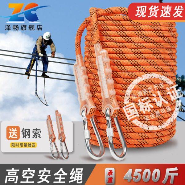 安全绳耐磨高空作业空调安装保险绳带挂钩户外登山攀岩速降专用绳,五金/工具,安全绳,淘宝优惠券,粉丝福利购,淘宝优惠卷