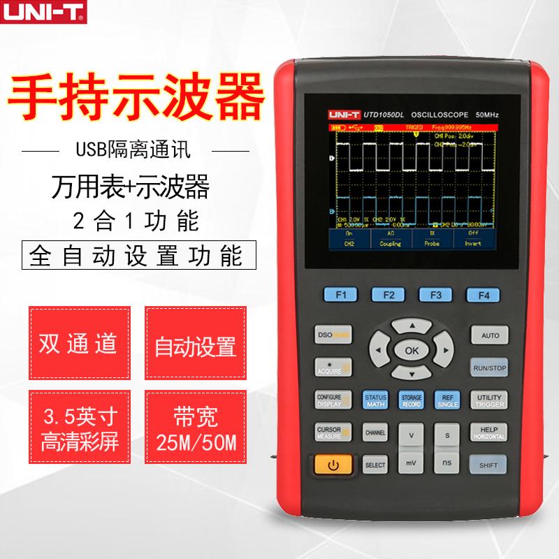 优利德UTD1025CL/1050DL数字H存储示波器手持示波表汽修示波表
