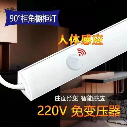 220v插电感应灯人体感应过道入户门衣柜卫生间夜间自动智能led灯