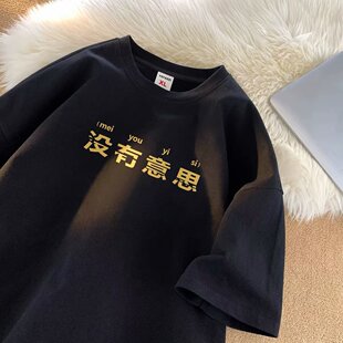 300斤大码男装文字印花短袖t恤男夏季国潮宽松青少年潮牌潮流半袖