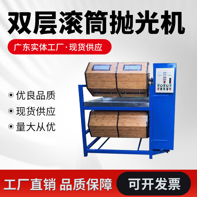 双层八角木滚筒抛光机干式竹筒滚桶金属研磨机木质光饰机工厂直销