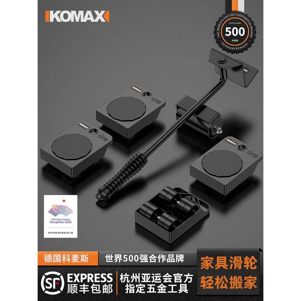 搬家搬运万向轮滑轮家用多功能搬重物家具床沙发移动利器工具