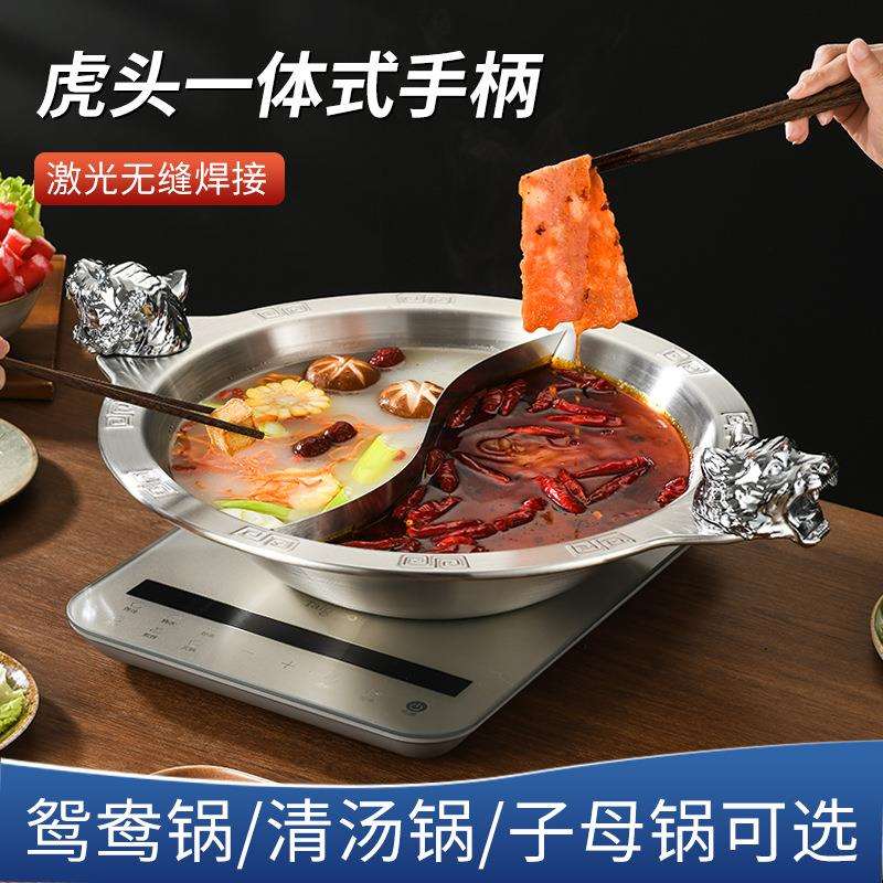 虎头重庆火锅锅商用锅加厚红锅母鸳鸯加厚不锈钢电磁炉专用火锅盆