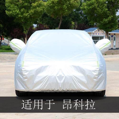 21款别昂科拉GS车衣车罩全罩防雨晒隔热通用汽车遮阳车套外罩