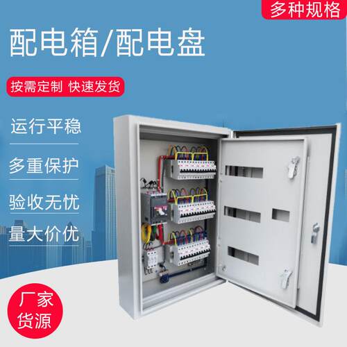 专业生产配电箱不锈钢成套控制箱户内照明箱PLC低压控制配电柜