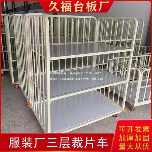 可定.制服装厂周转车裁片布料车带U型口凹式搬运车工业平板手推车