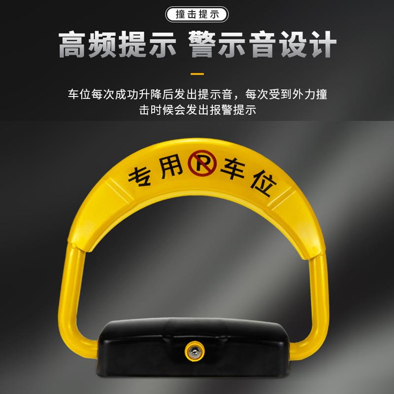 湖南长沙遥控车位地锁感应停车位防占用电动自动桩车位锁汽车地锁