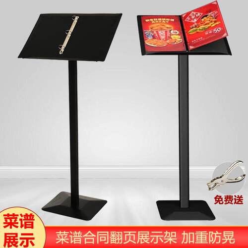 翻页立牌式菜单架文件展示架新款双款式餐厅售楼部酒店用落地立架