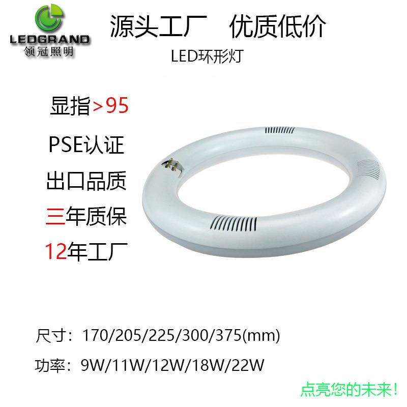厂家热销日规LED圆形灯G10Q205MM20形11W替代22W环形日光灯美颜
