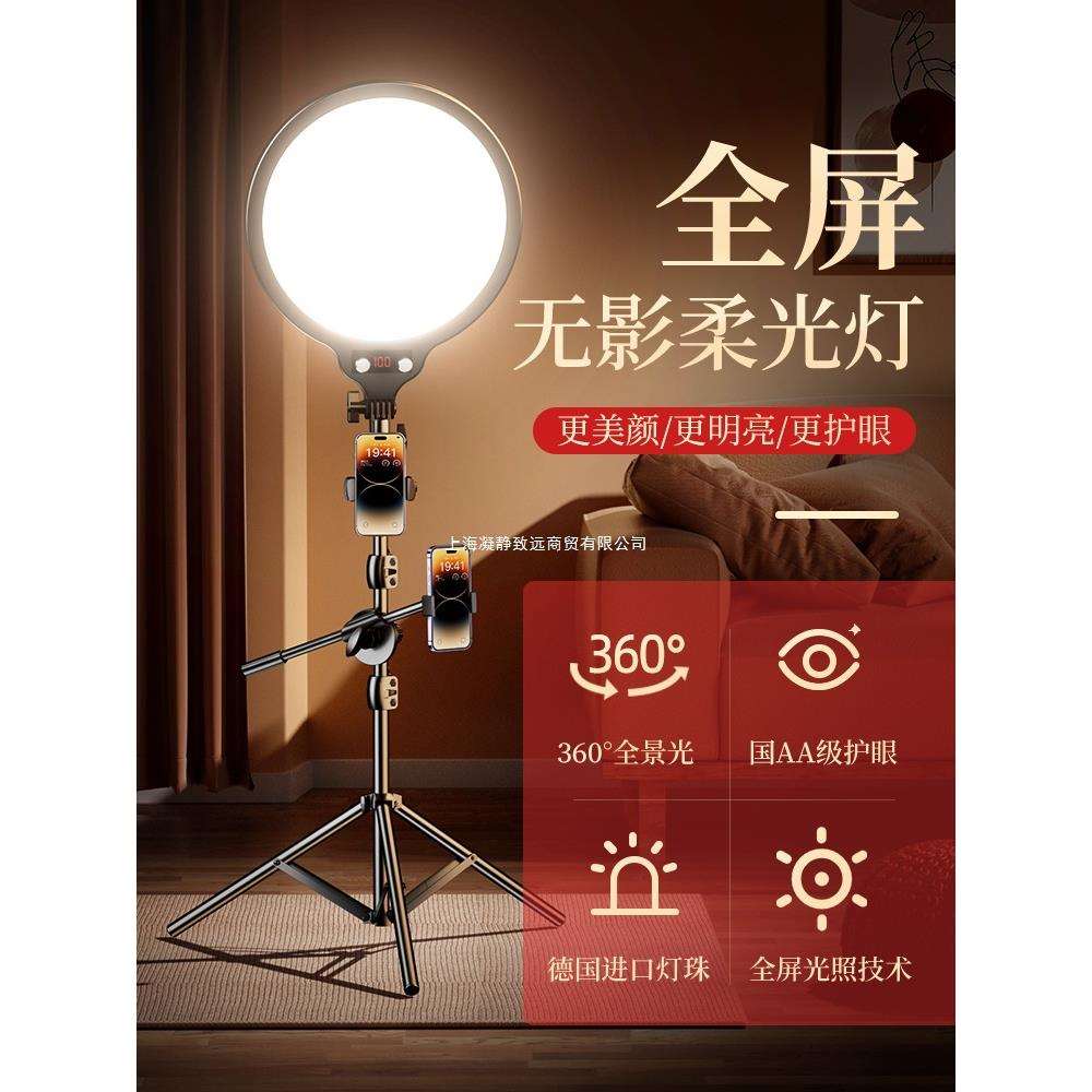 【全屏无影】直播补光灯主播专用LED拍照摄影灯专业室内柔光圆形