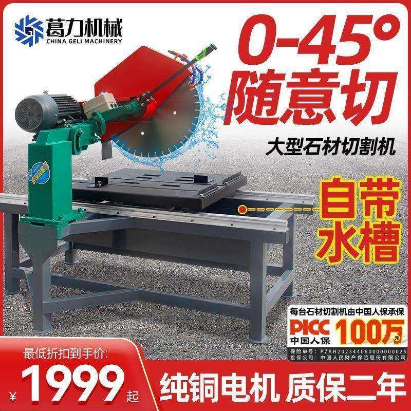 石材切割机大型台式全自动切石机小型45度角瓷砖大理石无尘水切机