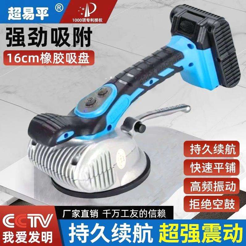 德国进口超易平大功率瓷砖平铺机瓦工贴地砖墙砖神器铺地板工具墙