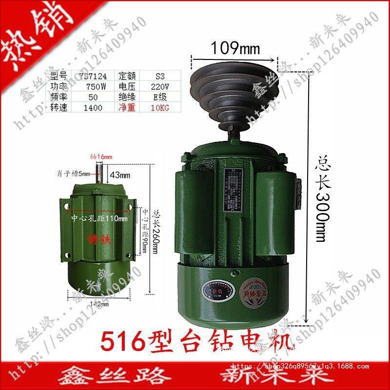 钻床台钻电机220v单相 380V三相电动机家用铜芯马达B3立式发动机